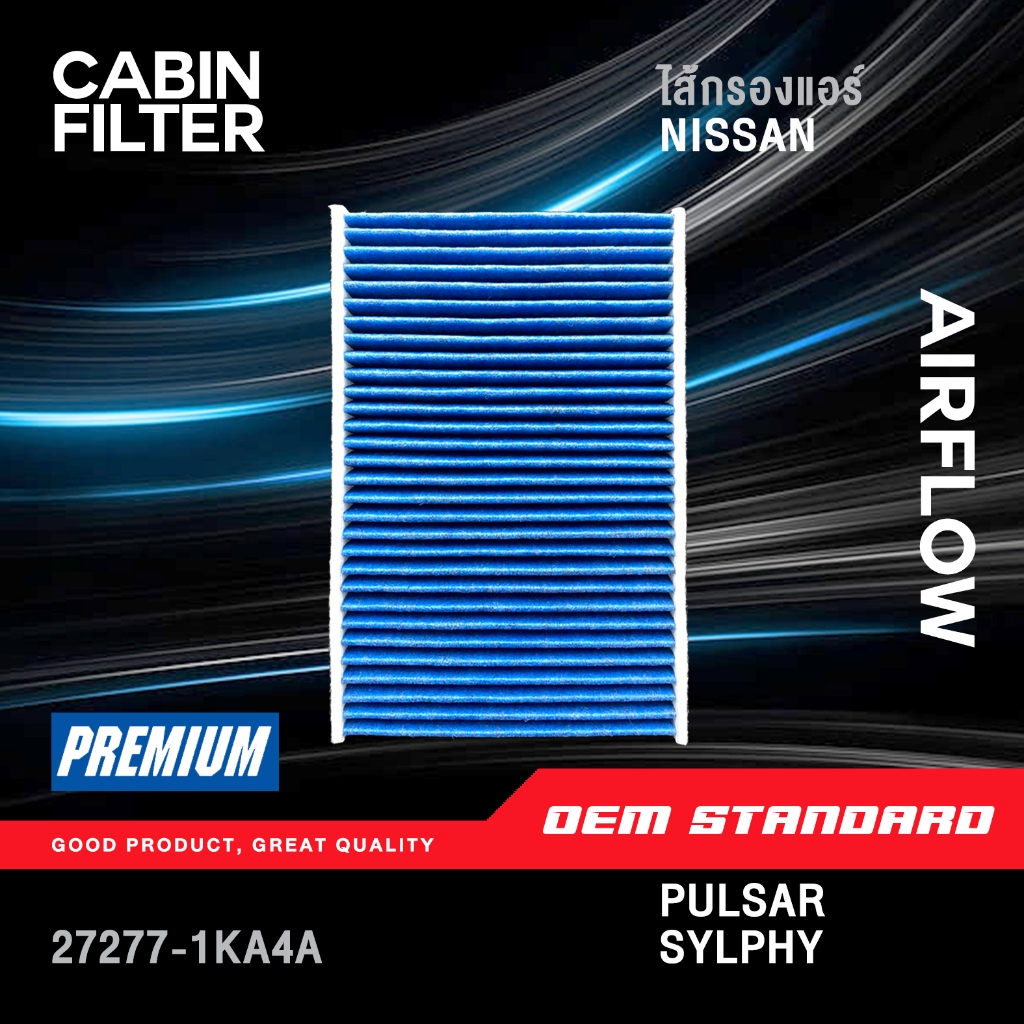 [PM2.5] ไส้กรองแอร์ NISSAN PULSAR SYLPHY 1.6L 1.8L ปี 2013 UP นิสสัน พัลซ่าร์ ซิลฟี่ 1.6 1.8 #1KA4A