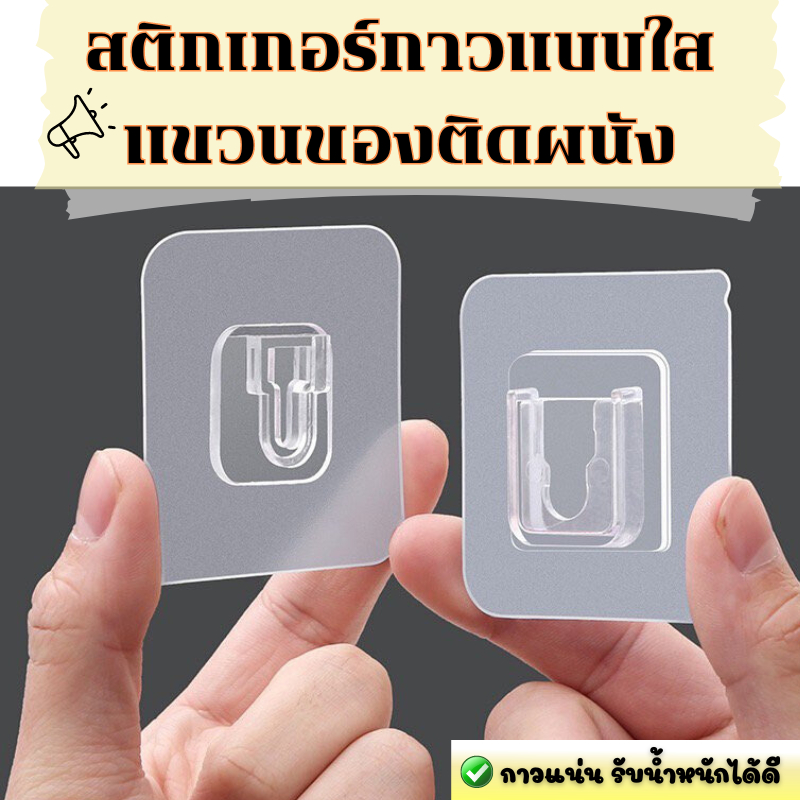 E-items กาวนาโนติดผนัง แผ่นกาว สติ๊กเกอร์กาว กาวแน่นติดทนไม่ทำร้ายผนัง ถูกและดี แบบไม่ต้องเจาะ A197