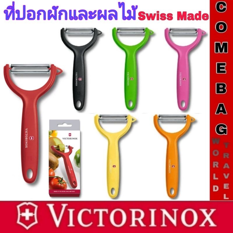 ที่ปอกผลไม้Victorinox Tomato and Kiwi Peeler VICTORINOX SWISS MADE ของแท้100% ใบมีดคมใช้งานได้นาน
