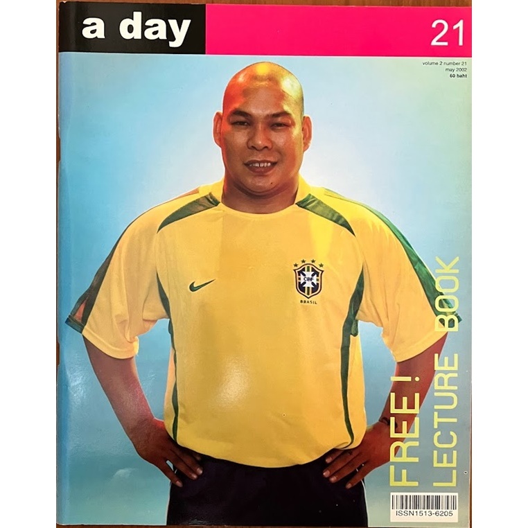 a day 21 ปก : โหน่ง ช่าช่าช่า volume 2 number 21 may 2002