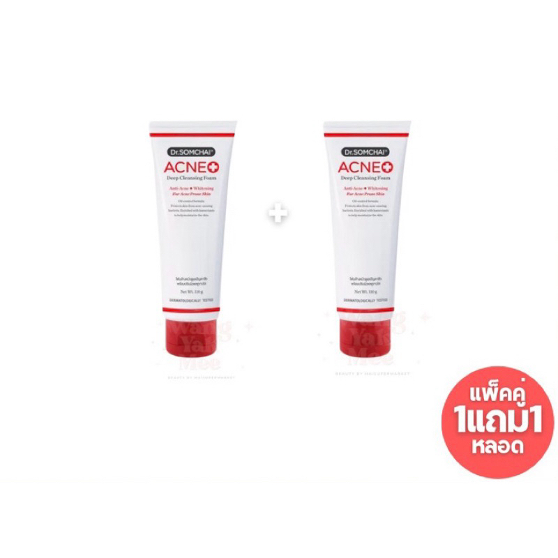[1แถม1]Dr.Somchai Acne Deep Cleansing Foam Plus Whitening 110g. ดร.สมชาย แอคเน่ ดีฟคลีนซิ่ง โฟม พลัสไวท์เทนนิ่ง