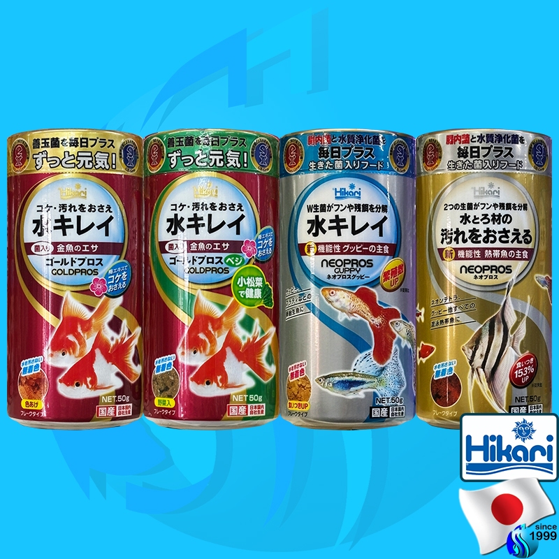Hikari GoldPros / NeoPros 50g อาหารปลาทอง ปลาหางนกยูง ปลาเทวดา biotic fish food goldfish neon guppy 
