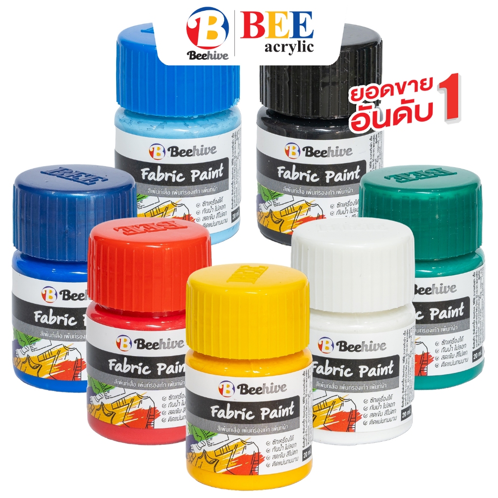ชุดสีเพ้นท์เสื้อ เพ้นท์รองเท้า กันน้ำ ซักได้ Beehive