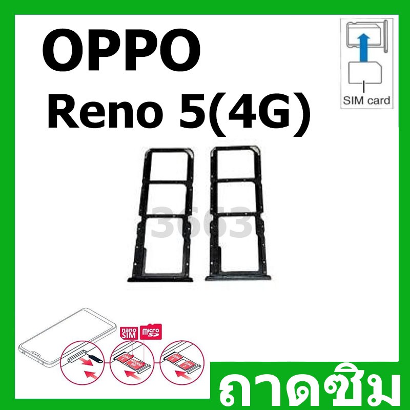 ถาดซิม Oppo Reno 5 (4G) ถาดใส่ซิม Oppo Reno 5 (4G)