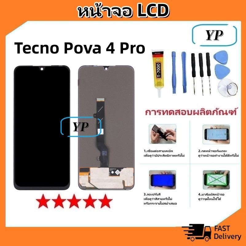 หน้าจอ Tecno Pova 4 Pro อะไหล่มือถือ จอพร้อมทัชสกรีน จอ + ทัช LCD Display screen touch Tecno Pova4Pro