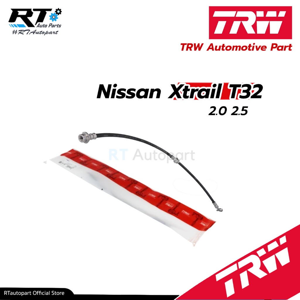 TRW สายอ่อนเบรค Nissan Xtrail T32 2.0 2.5 ปี14-21 / PHD2137 / PHD2138