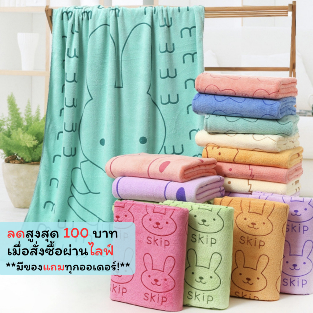 YJK-01 【220กรัม】ขนาด 140x70 ซม. ผ้าเช็ดตัว ลายการ์ตูน ผ้าขนหนูนาโน นุ่มไม่บาดผิว ใช้กับเด็กทารกและเด็กแรกเกิดได้