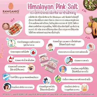 เกลือชมพูหิมาลัยชนิดผง 200g ของแท้นำเข้าจากปากีสถาน มีใบรับรอง/อย. Himalayan Gourmet Pink salt (FINE) (100% Natural)