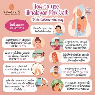 เกลือชมพูหิมาลัยชนิดผง 200g ของแท้นำเข้าจากปากีสถาน มีใบรับรอง/อย. Himalayan Gourmet Pink salt (FINE) (100% Natural)