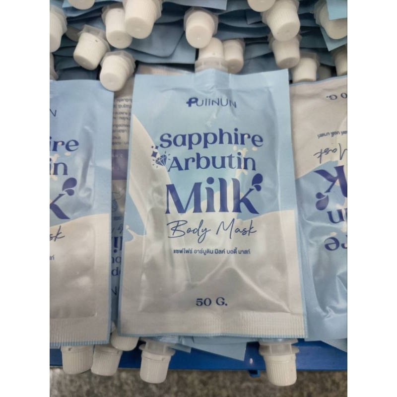SAPPHIRE ARBUTIN MILK BODY MASKครีมพอกผิวปุยนุ่น1ซอง50g.