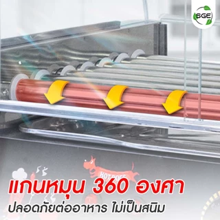 เตาหมุนไส้กรอก เตา ไฟฟ้า รุ่น SSR สแตนเลส คุณภาพดี ทำความร้อนได้สูงสุด 300 องศา รับประกันศูนย์ไทย