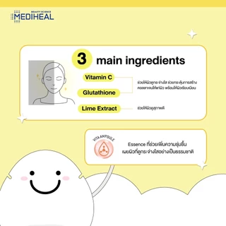 เมดิฮีล แผ่นมาสก์หน้าเนื้อแอมพูล/Mediheal Ampoule Mask 25ml