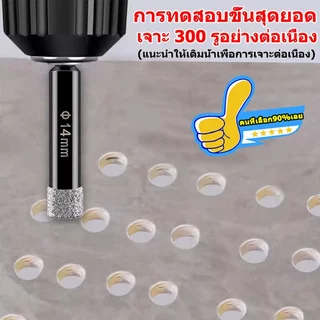 โฮลซอกระเบื้อง3-50มม ดอกสว่าน ดอกโฮลซอเจาะกระเบื้อง ดอกโฮลซอเจาะหินแกรนิต เจาะกระจก เจาะกระเบื้อง โฮลซอหัวเพชร