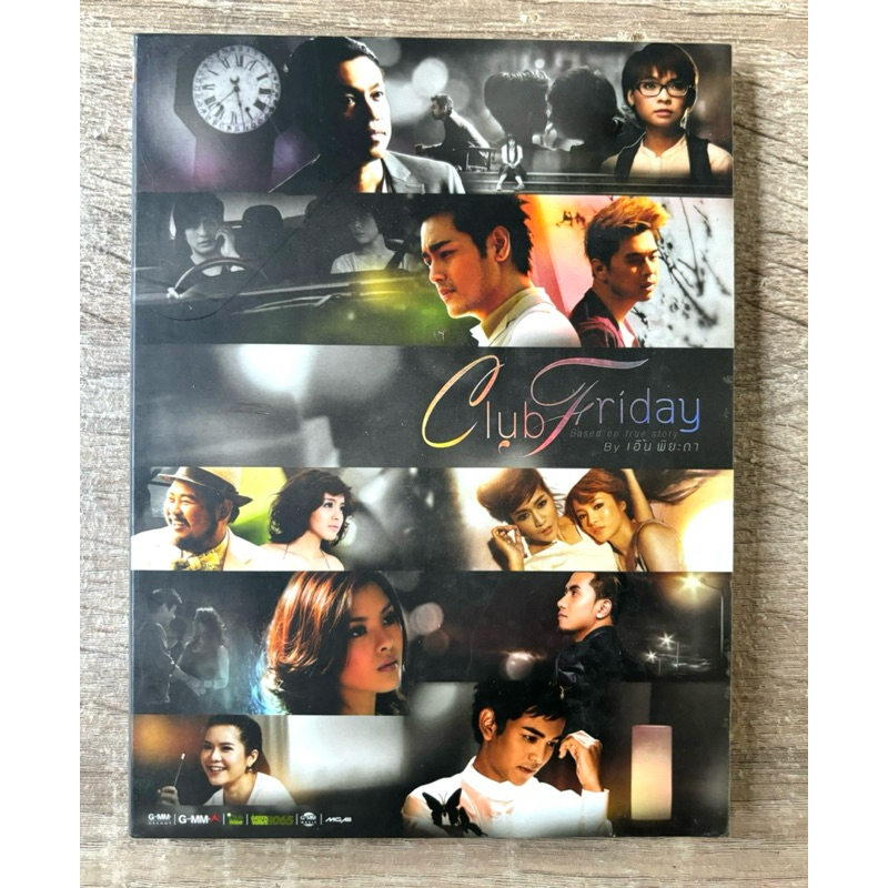 CD รวมศิลปิน Club Friday Based on true story By เอิ้น พิยะดา (สินค้ามือ 2)