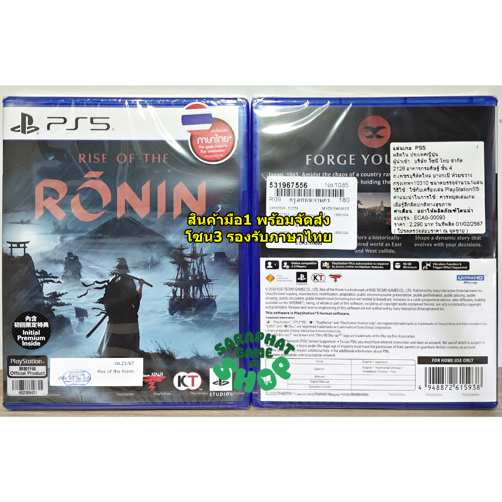 (กดรับส่วนลดโค้ดคุ้ม 10-20% ก่อนสั่งซื้อ) PS5 Rise of the Ronin โซน3 รองรับภาษาไทย