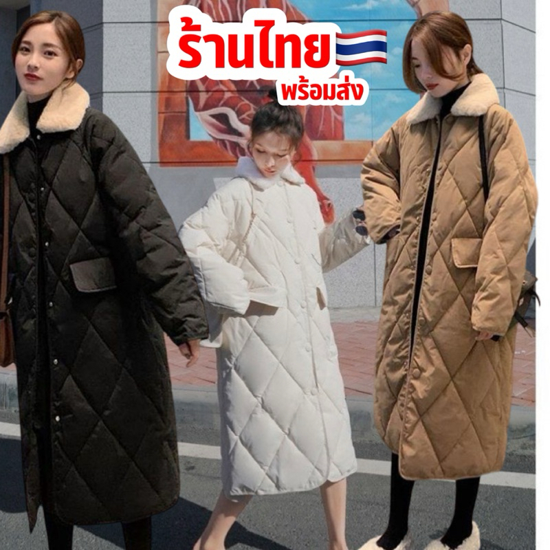 เสื้อโค้ท พร้อมส่งในไทย เสื้อกันหนาวผู้ใหญ่ ใส่อุ่น ใส่เที่ยวต่างประเทศ กันความหนาวได้ดี HANNA ผู้ใหญ่ ICY