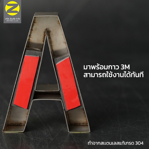 ตัวอักษรสแตนเลสแท้ เกรด 304 ยกขอบสีเงินและสีทอง สูง 4 นิ้ว แข็งแรงทนแดดทนฝน - รูปที่ 7