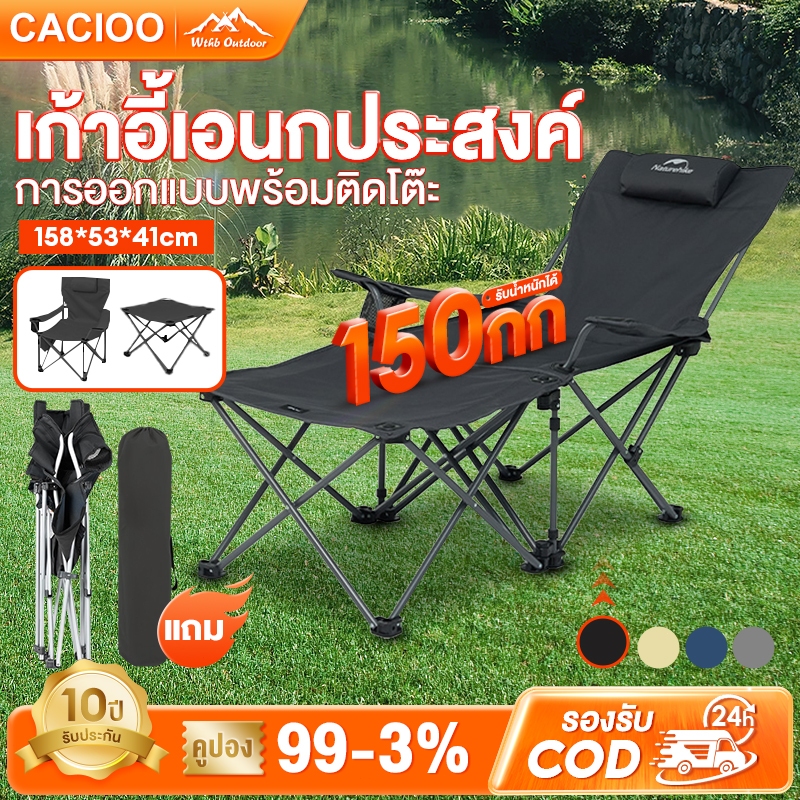 CACIOO เก้าอี้แคมป์ปิ้ง เก้าอี้สนาม เก้าอี้แคมป์ปิ้งสนามเดินป่า เก้าอี้ การออกแบบพร้อมติดโต๊ะ รับน้ำหนักได้ 200KG