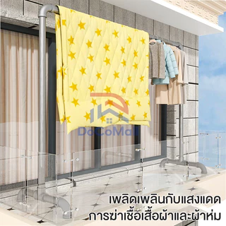 ราวตากผ้าท่อเหล็ก ราวตากผ้าเหล็กหนา เสาเดี่ยว ที่แขวนผ้า โครงเหล็ก ยาว100-180cm สูง150cm ประกอบง่าย กันน้ำ