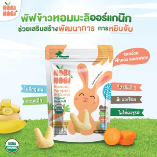 Nobi Nobi พัฟข้าวหอมมะลิออร์แกนิก คละรสชาติ แพ็ค 9 ซอง