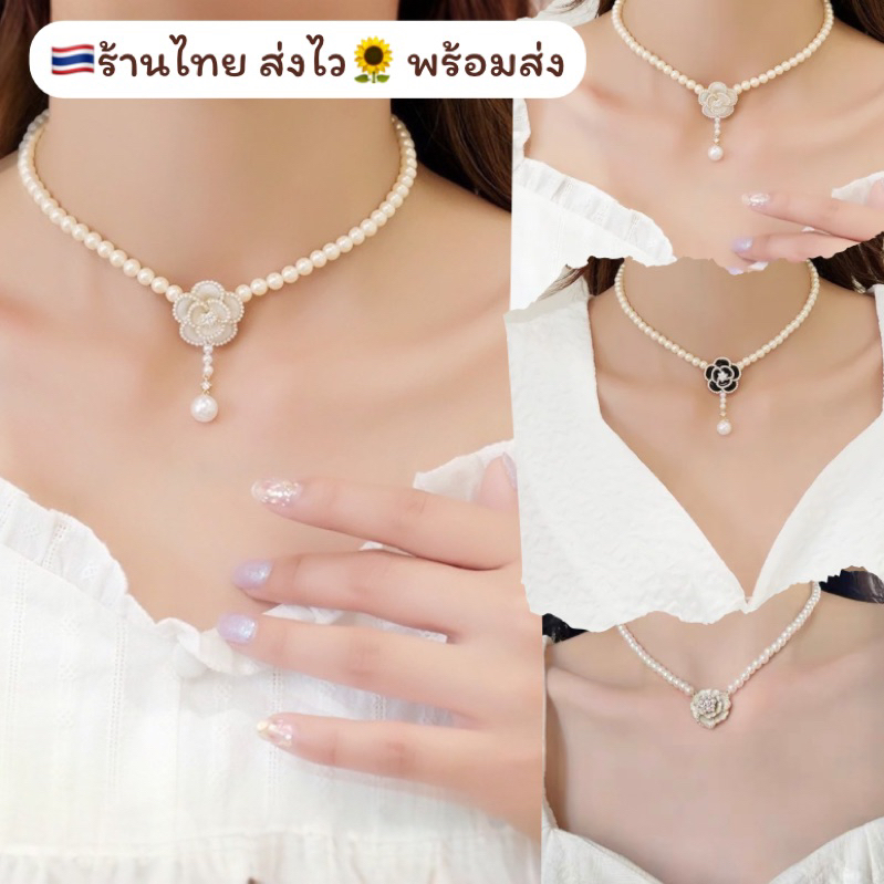 ร้านไทย สร้อยคอดอกคามิลเลีย สร้อยคอมุข สร้อยคอเรียบหรู พร้อมส่ง