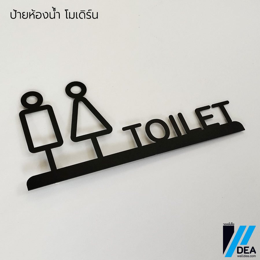 ป้ายห้องน้ำ Toilet เหล็กฉลุ พ่นสีดำ สไตล์โมเดิร์น มินิมอล ป้ายบอกทางห้องน้ำ