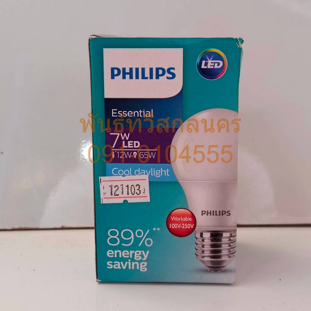 หลอด Essential LED BULB 3-13W (PHILIPS)