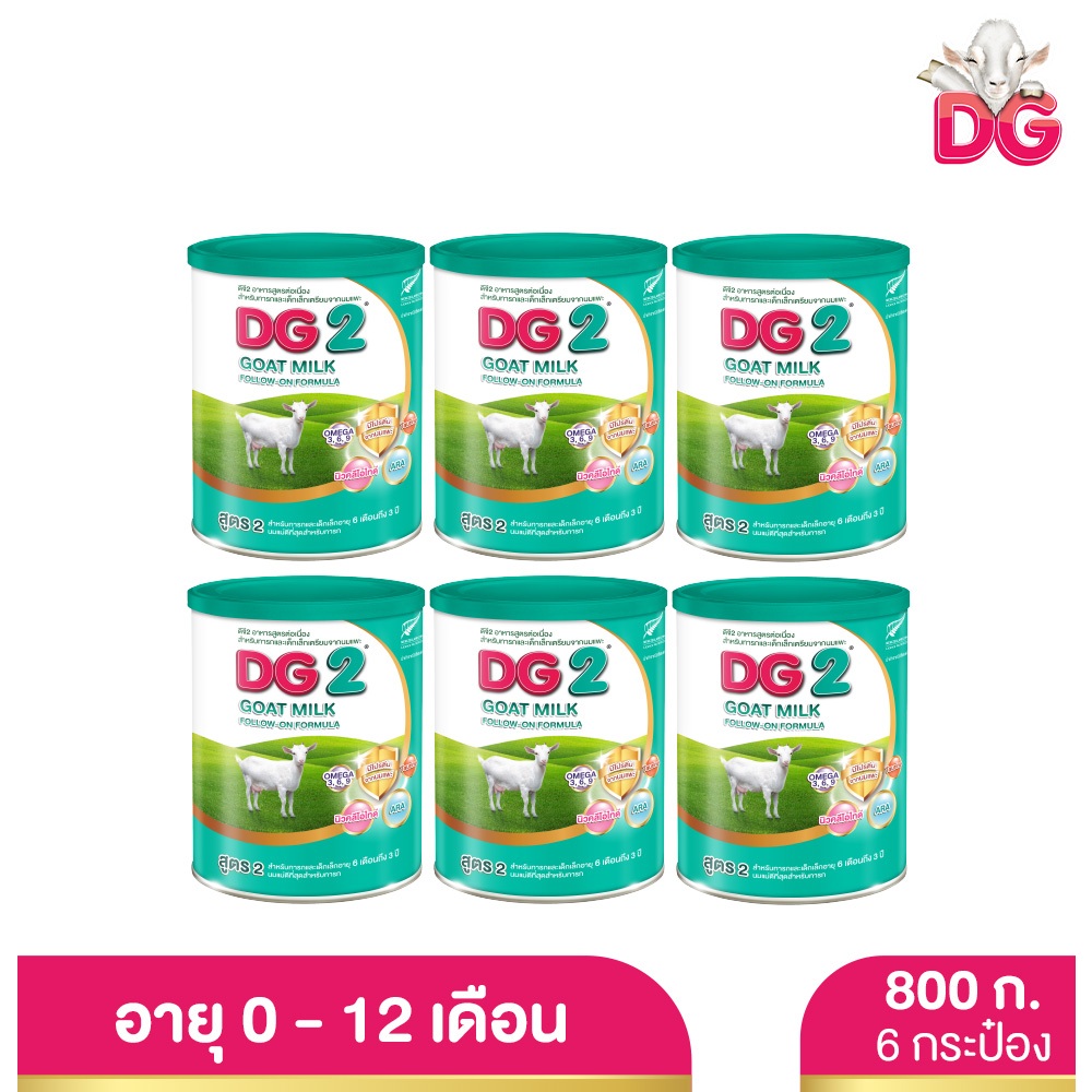 DG ดีจี-2 นมแพะสูตรต่อเนื่อง ขนาด 800 กรัม 6 กระป๋อง (ยกลัง)