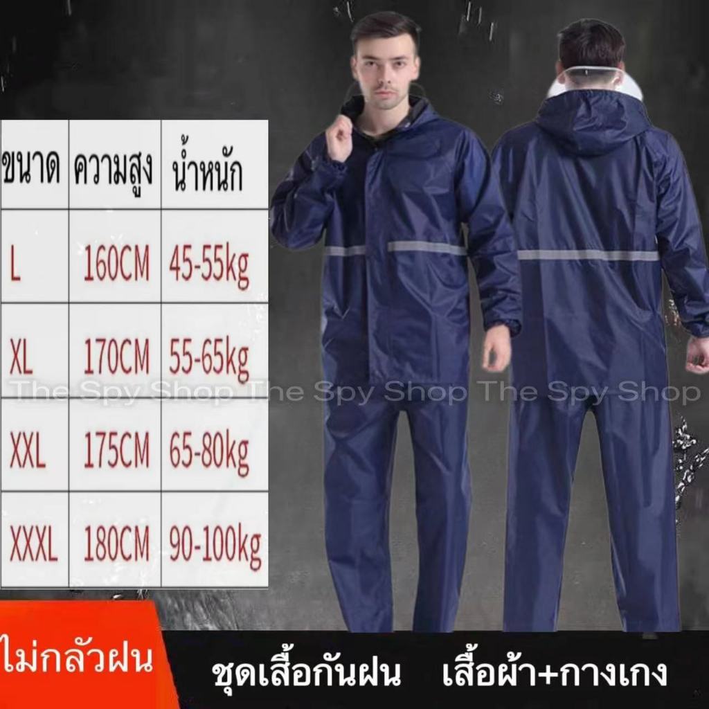 ชุดกันฝน มีแถบสะท้อนแสง รุ่นหมวกติดเสื้อ Waterproof Rain Suitt เสื้อกันฝนมอเตอร์ไซค์ Split raincoat