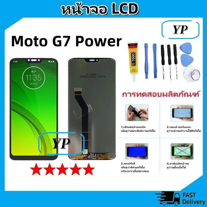 หน้าจอ LCD Motorola Moto G7 Power Display จอ + ทัช อะไหล่มือถือ อะไหล่ Moto G7Power