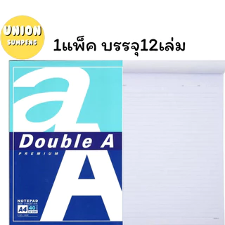 (USP)💯แท้/พร้อมส่ง💯(ยกแพ็ค12เล่ม) Double A สมุดรายงาน A4 สมุดรีพอร์ท เปิดบน ฉีกได้ A4 80แกรม 40แผ่น สมุดโน้ต สมุดA4 เอ4