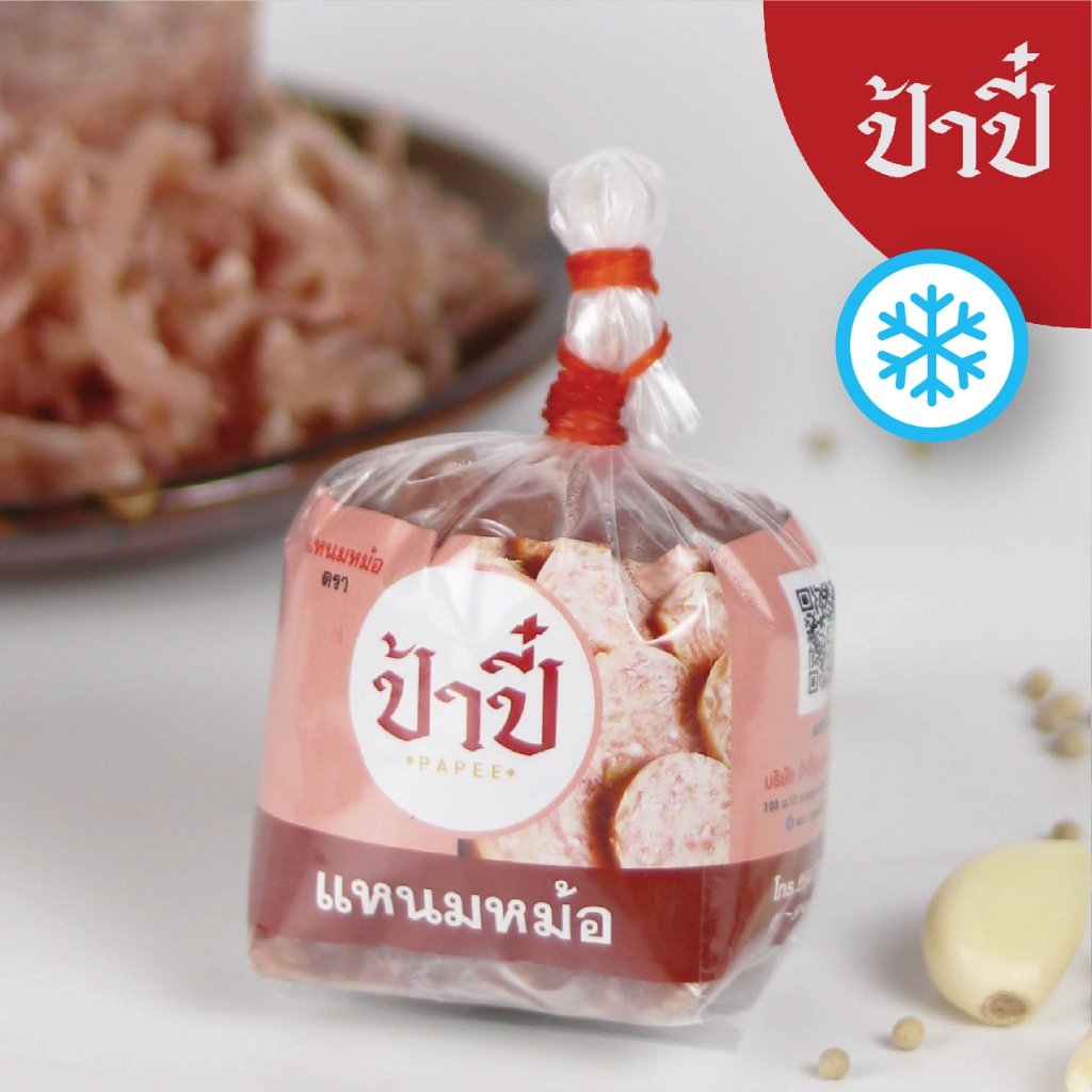 แหนมหม้อป้าปี๋ น้ำหนัก260กรัม