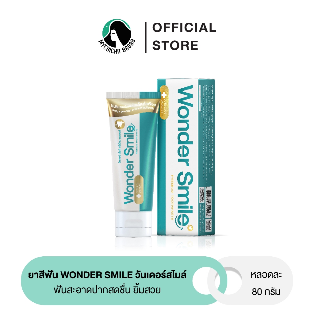 {M/ ของแท้ } Wonder Smile วันเดอร์ สไมล์  ยาสีฟันฟอกฟันขาว ปัญหา ฟันพุ กลิ่นปาก ฟันเหลือง หินปูน