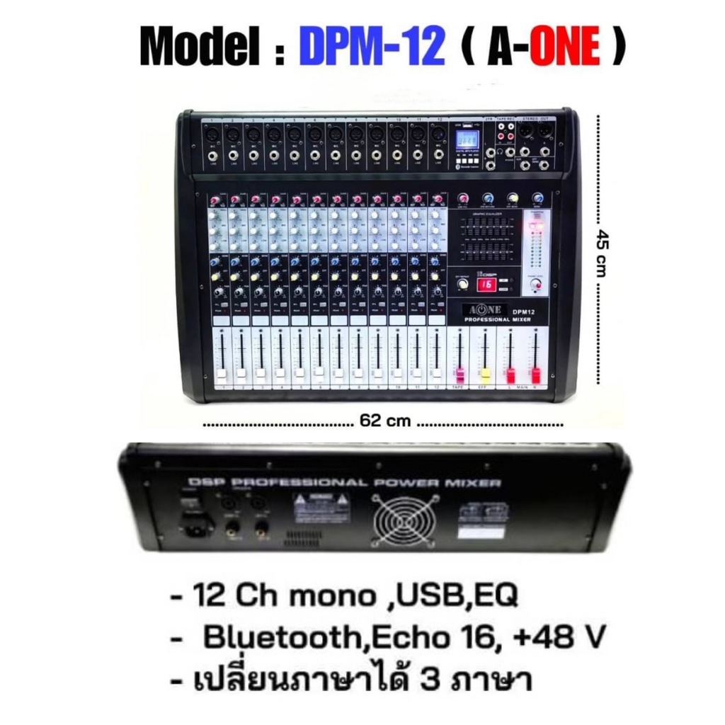 TVTเพาเวอร์มิกซ์12CHmono ขยายเสียง POWER MIXER12CH 8000W PMPO มีBLUETOOTH USB/SD CARD EFFEC ขับได้ตู