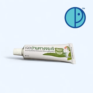 Aloegel For burn and tissue healing เจลว่านหางจระเข้ รักษาแผลไฟไหม้ น้ำร้อนลวกให้ความชุ่มชื้นแก่ผิว ขนาด 30 กรัม