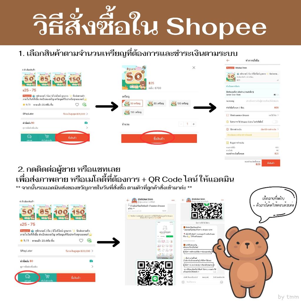 🗳 สติกเกอร์ไลน์ / เมโลดี้ไลน์  85 เหรียญ ราคาถูกมาก ✨  ส่งเป็นของขวัญ เหรียญแท้รับประกันทุกออเดอร์ ⭐
