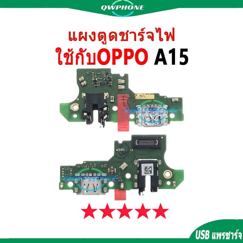 แพรตูดชาร์จ แพรตูด ใช้กับ OPPO A15 แผงตูดชาร์จไฟ อะไหล่แท้ ใช้กับ oppoa15