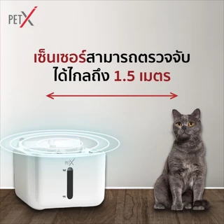 PETX น้ำพุแมวไร้สาย รุ่น V.3 3.2L แบตอึด 30 วัน เซนเซอร์อัจฉริยะ น้ำพุหมา กรอง 5 ชั้น ประกัน 1 ปี