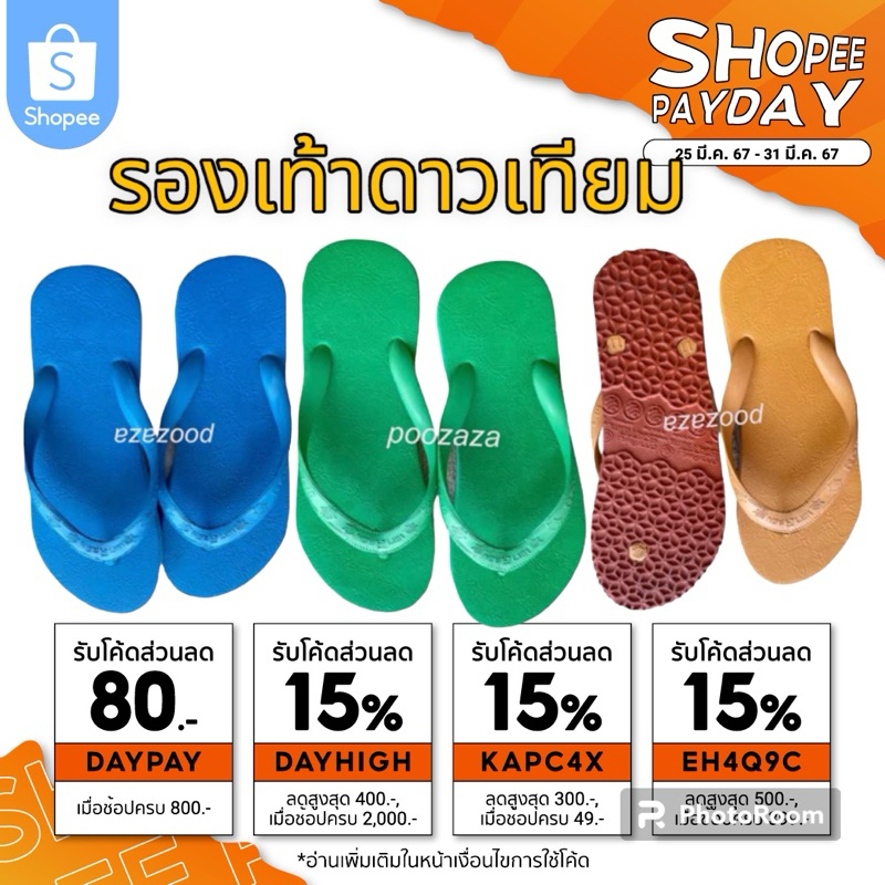 HotSale ลดแรงโปรรองเท้าหูคีบดาวเทียมดาวเทียมหูหนีบ