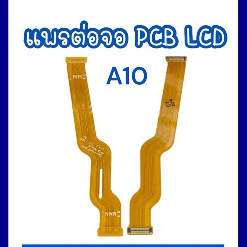 แพรต่อจอ ss A10 PCB LED แพรต่อหน้าจอ a10 อะไหล่มือถือ เอ10 สินค้าพร้อมส่ง