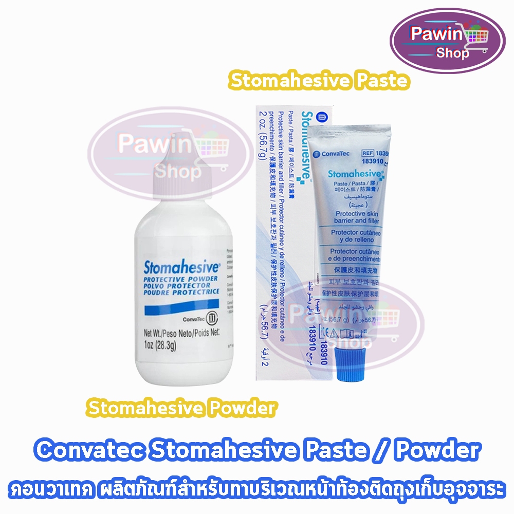 Stomahesive Paste/Powder ครีมทาผิวติดถุงเก็บอุจจาระหน้าท้อง ผงแป้งละเอียดที่มีคุณสมบัติดูดความชื่น
