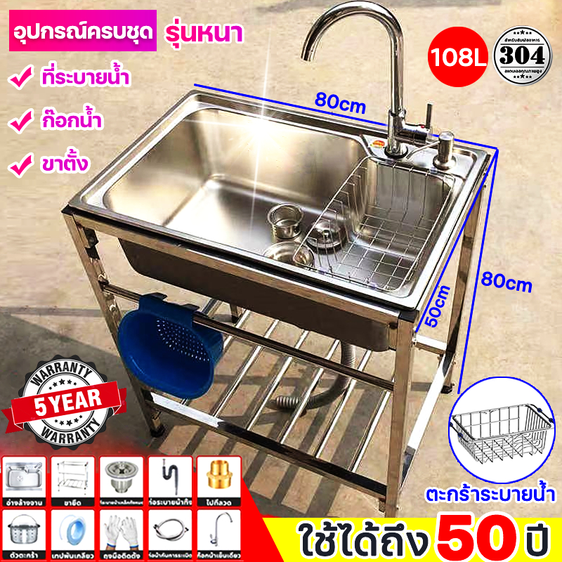 100%ไม่เป็นสนิม+ขนาดใหญ่ ซิ้งค์ล้างจาน อ่างล้างมือ สแตนเลส304 ไม่ขึ้นสนิม ไม่ไม่เสียรูปทรง พร้อมอุปกรณ์ใช้งานครบชุด
