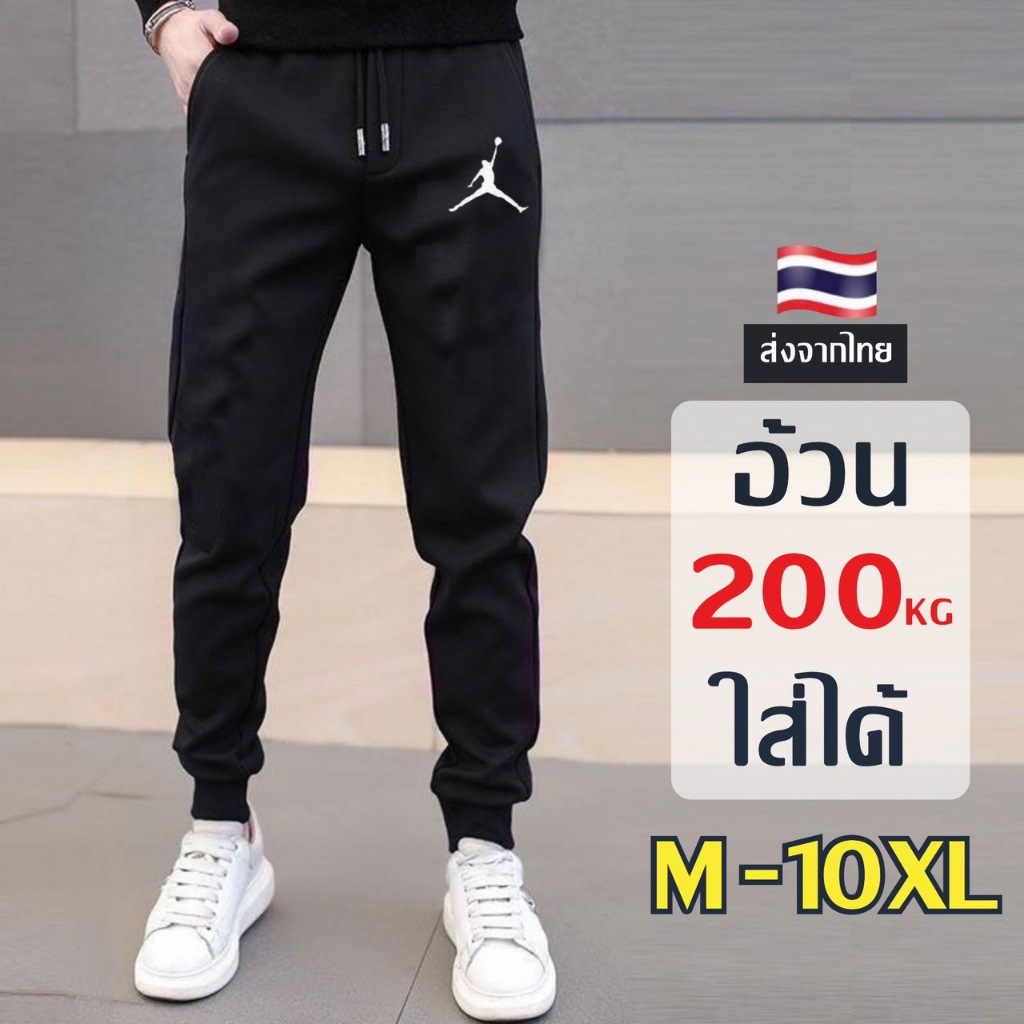 กางเกงวอร์ม แนวสปอร์ต แต่งลายข้าง สุดเท่ สำหรับผู้ชาย แฟชั่นสไตล์เกาหลี ทันสมัยสุดๆๆๆ