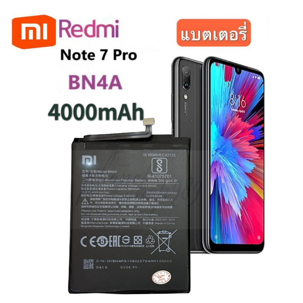 แบตเตอรี่ Xiaomi - Redmi Note7 (BN4A) Redmi Note 7 Pro BN4A ส่งจากไทย