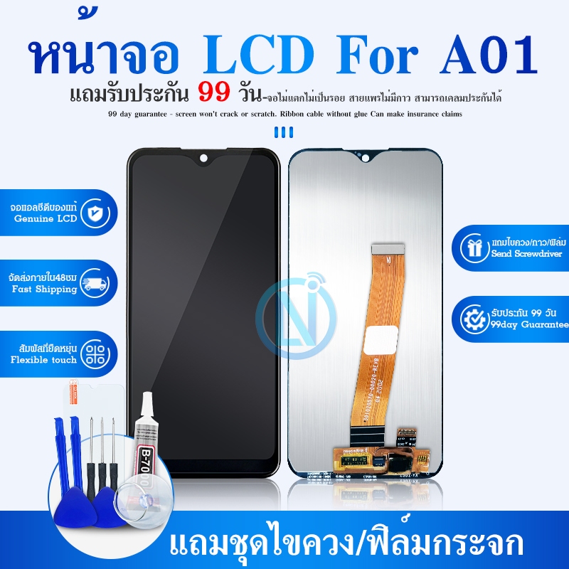 LCD Display จอ + ทัช  A01 (งานแท้) ซ็อกเก็ตเล็ก💥แถมฟิล์มกระจก+ชุดไขควง