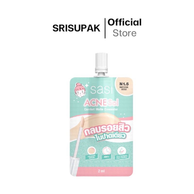 sasi ศศิ แอคเน่ โซล คอมฟอร์ท แมท คอนซีลเลอร์ Acne Sol Comfort Matte Concealer​ - N1.5 Natural Beige 