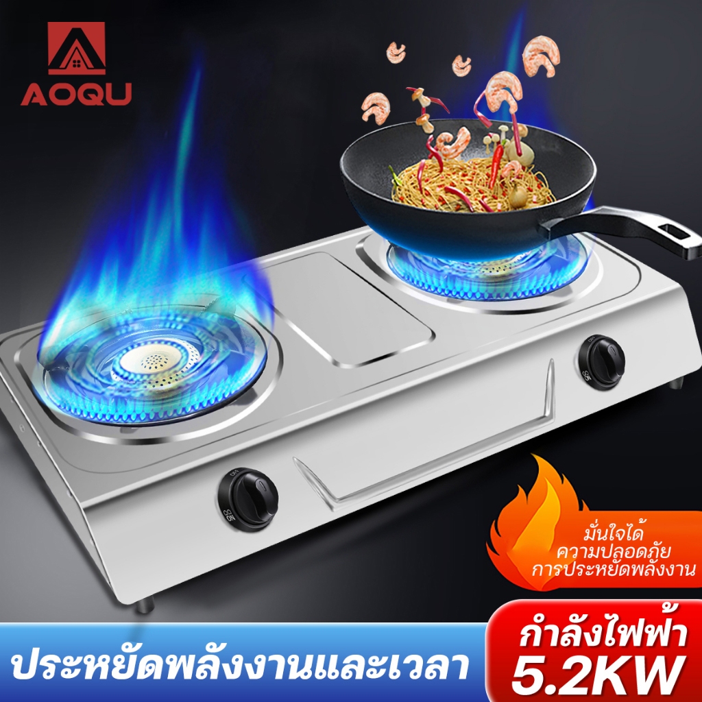 AOQU เตาแก๊ส เตาแก๊สสเเตนเลส เตาแก๊ส 2 หัว ทนความร้อนได้ดีและทนทาน กระจายความร้อนอย่างทั่วถึง หลายทางเลือก (จัดส่งจากป