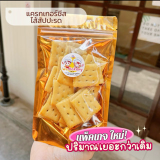 แคร็กเกอร์ชีทสอดไส้สับปะรด ❗️ขั้นต่ำ 2 ห่อ คละได้ทั้งร้าน