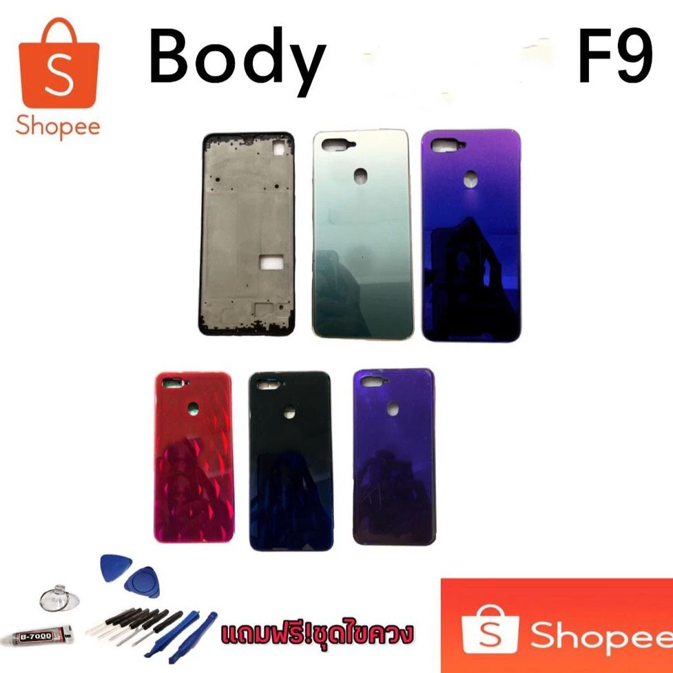 บอดี้และฝาหลัง Oppo F9