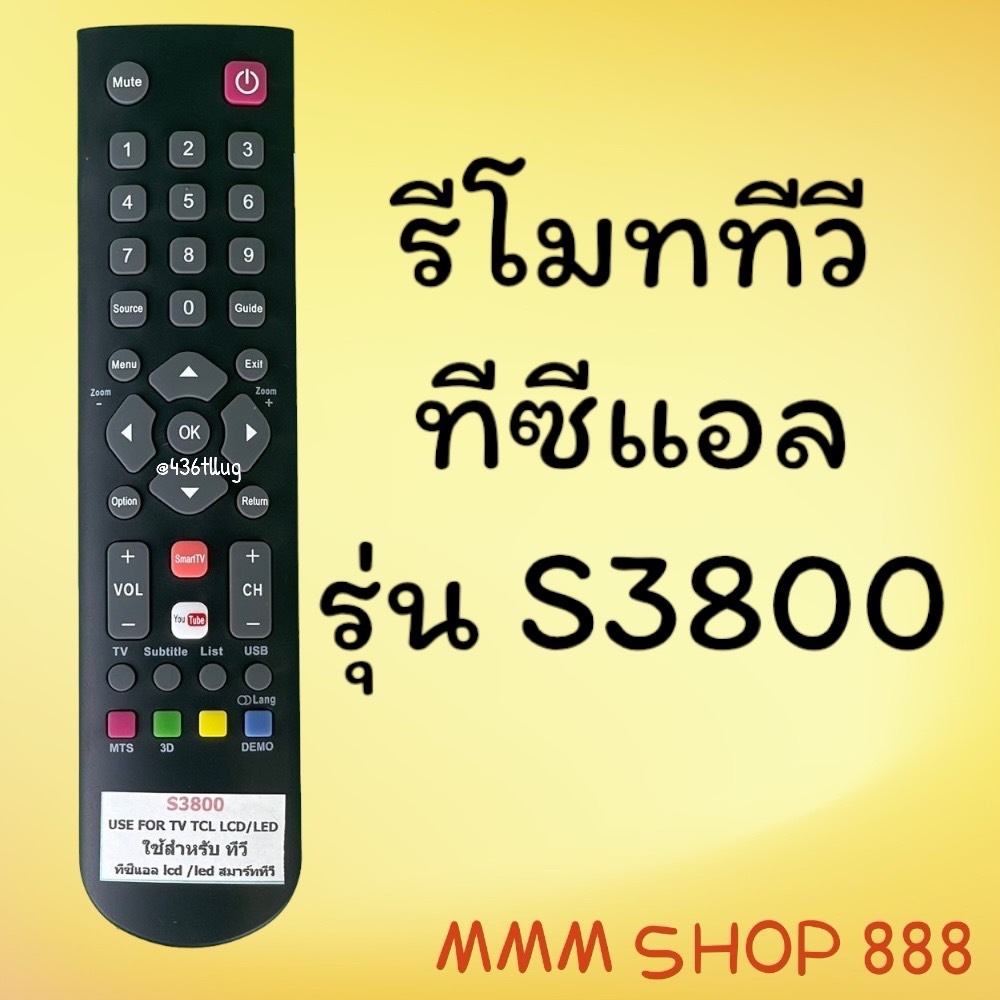 สินค้าพร้อมส่ง รีโมทรุ่น : ทีซีแอล TCL รหัส S3800 youtube